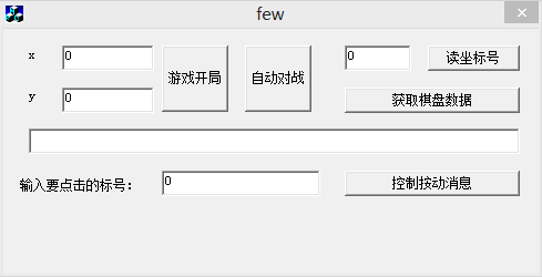 [外挂7] 井字棋外挂 博弈算法