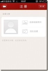 10、 设置头像