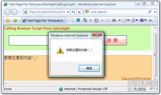 （21）：Silverlight 2 如何在Silverlight中调用JavaScript