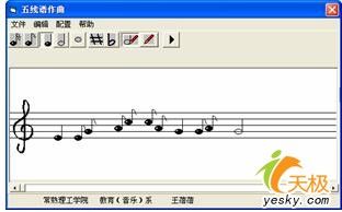 利用VB6.0实现五线谱作曲工具（图二）