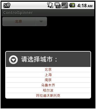 Spinner的常用技巧