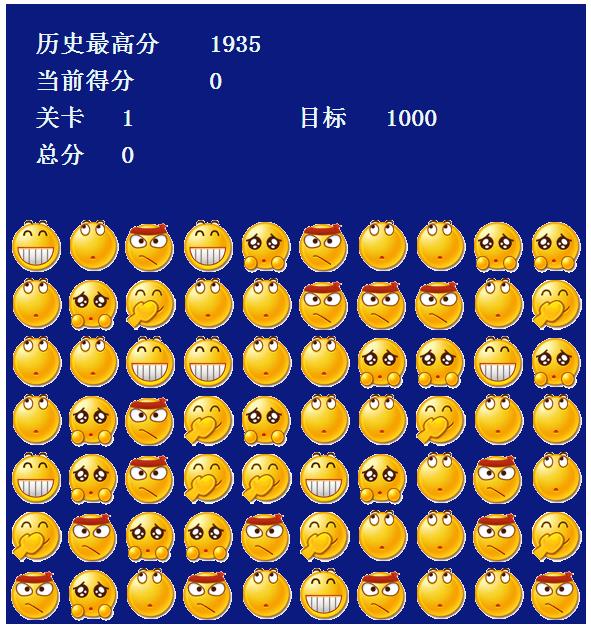 消除类游戏(js版)