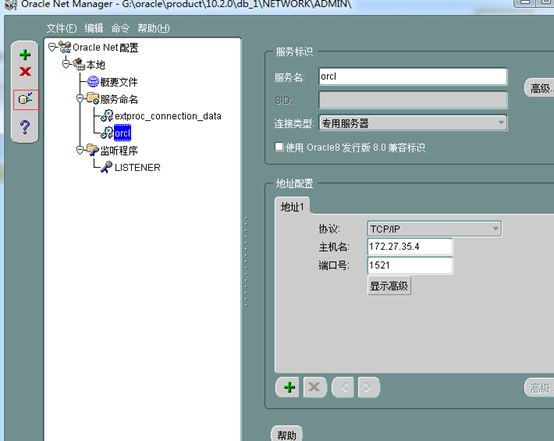 Oracle、pl/sql安装文档