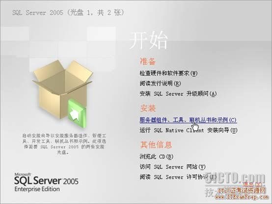 史上最详细SharePoint 2007安装步骤图解新手教程