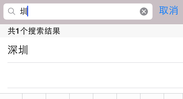 iOS 搜索之拼音搜索
