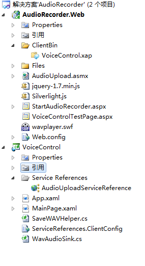 Silverlight4调用本地音频设备并将音频文件上传到服务器