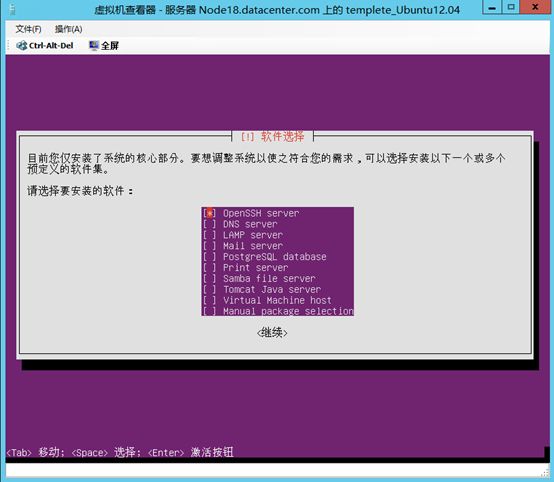 Hyper-v UBUNTU 12.04 模板设置