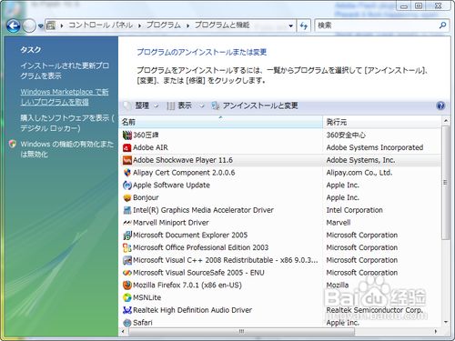 FireFox flash插件不兼容问题，flash播放不了