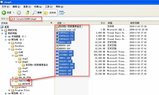 4.手工备份恢复--关闭数据库的完全和不完全恢复(练习3、4)