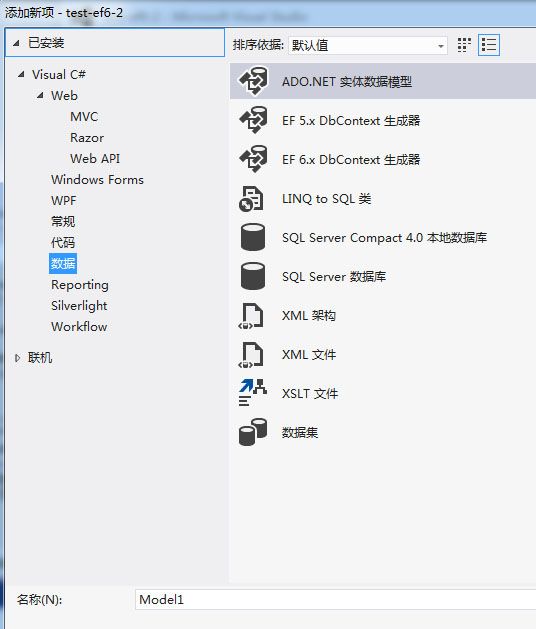 VS2012+EF6+Mysql配置心路历程 -\