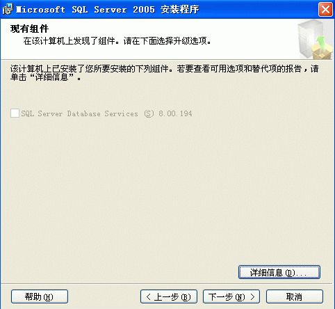 sql2005安装过程,(不装C盘)