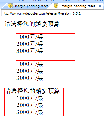 css reset 以及哪些元素有默认margin padding值