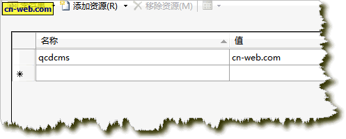 .resx 资源文件