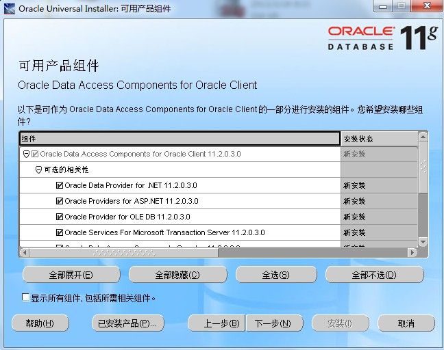 未在本地计算机上注册"OraOLEDB.Oracle"提供程序