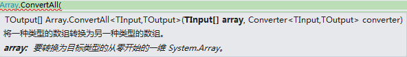 C#类型的转换:Converter<TInput, TOutput> 委托的使用