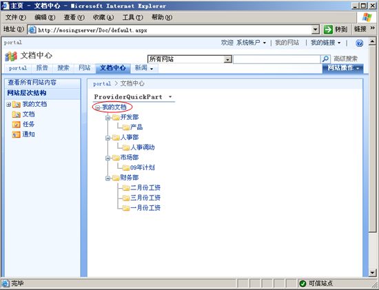 使用QuickPart开发WebPart