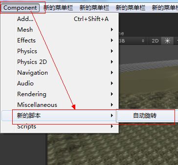 Unity3D笔记十一 定制导航菜单栏