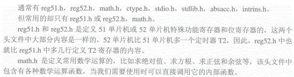 [新概念51单片机C语言教程·郭天祥] 1、 基础知识必备