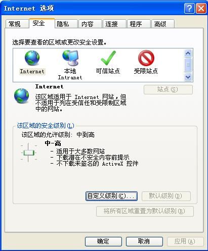 WebBrowser Control（四）URL Security Zones