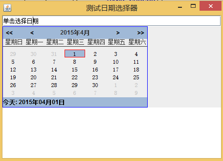 日期选择器——java