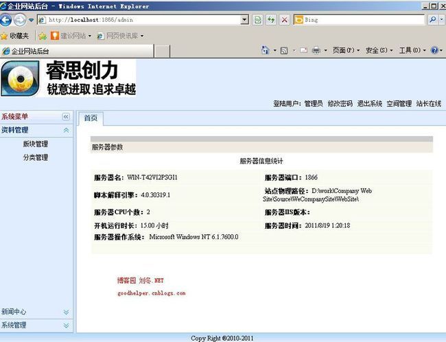 开源框架完美组合之Spring.NET + NHibernate + ASP.NET MVC + jQuery + easyUI 中英文双语言小型企业网站Demo_第6张图片