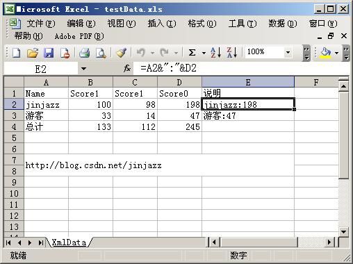C# WinForm开发系列 - Excel