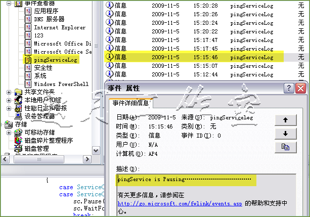 C#制作Windows service服务系列三--制作可控制界面的Windows服务(windows service)