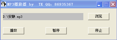 mp3播放器 by TK QQ：86935367