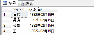 11-02SQLserver基础--字符串函数