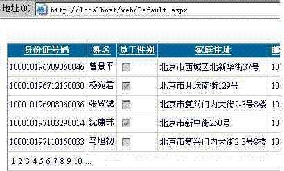 GridView 几种使用方法