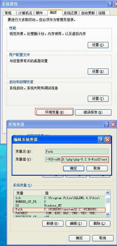 php配置总结