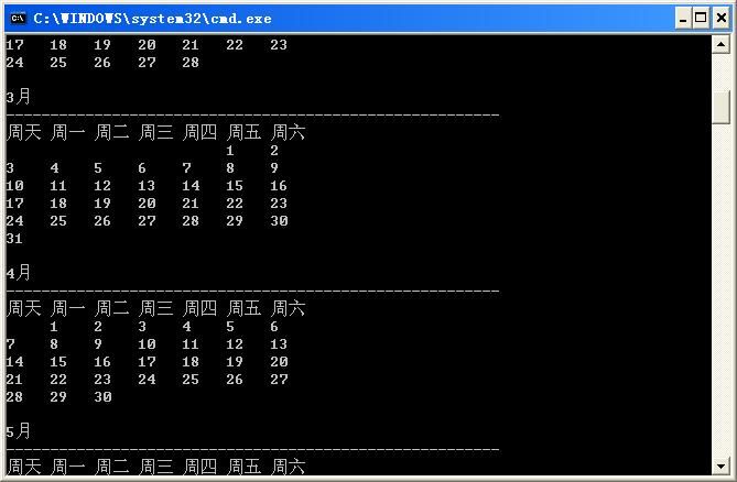 大三学长带我学习JAVA.作业6 编写日历表 和vim