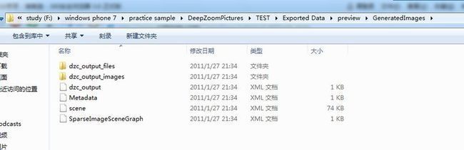 Windows Phone 7 不温不火学习之【DeepZoom 详细使用方法】_第6张图片