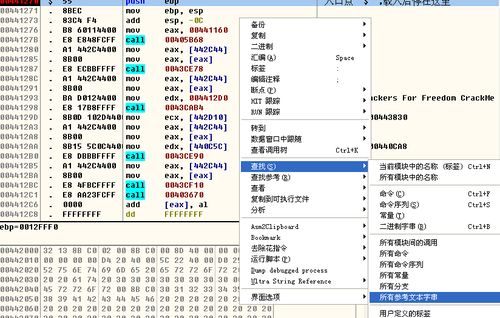 软件破解入门(暴力破解CrackMe)