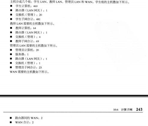网络规划和布线