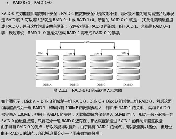 读书笔记之：鸟哥的Linux私房菜——基础学习篇（第三版） （13-17章）