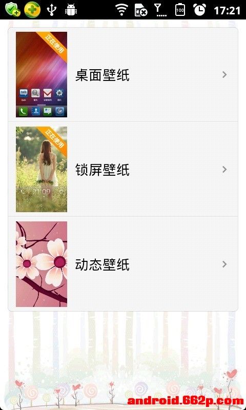 android浪漫樱花凋零动态壁纸应用源码