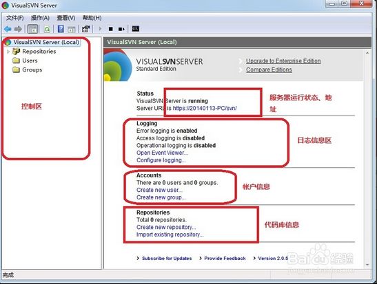 VisualSvn+TortoiseSVN的安装说明