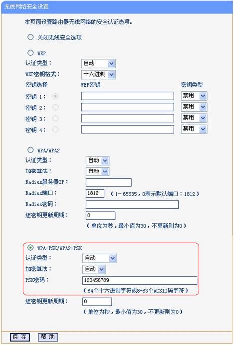 【118】无线路由器桥接设置