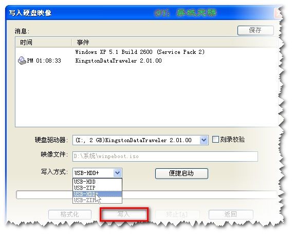 用UltraISO制作U盘启动盘(附图)