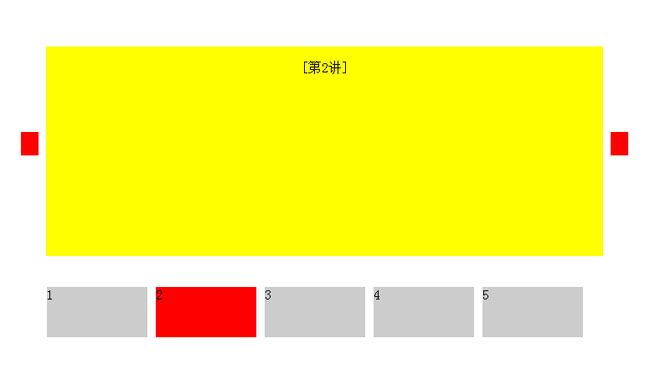 基于jQuery左右滑动切换图片代码
