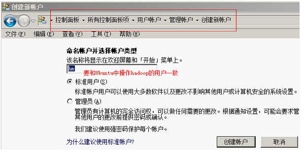 通过win下的eclipse连接虚拟机中伪分布的hadoop进行调试