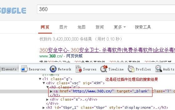 Chrome内核浏览器插件之禁用Google地址跳转