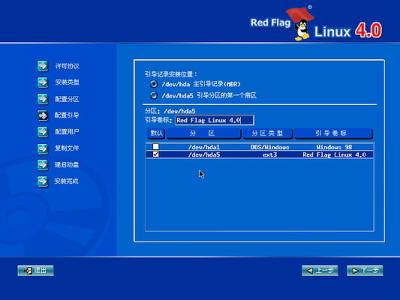 Linux安装步骤