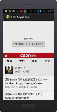 Android菜鸟的成长笔记（13）——异步任务（Async Task）