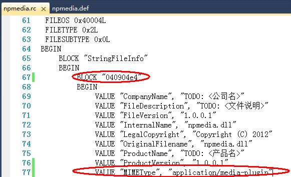 NPAPI插件开发记录(一)----- .rc文件 支持Chrome和FireFox