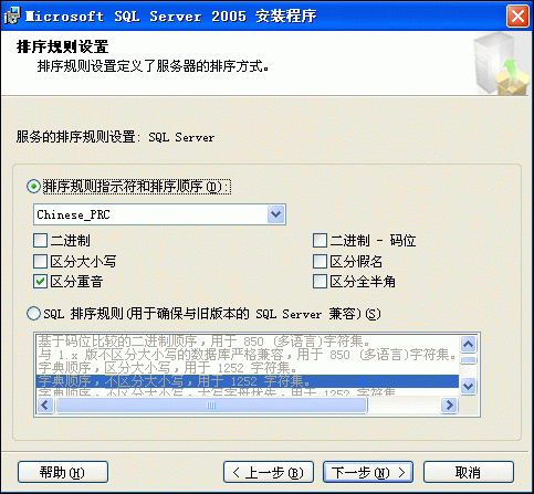 sql2005安装过程,(不装C盘)