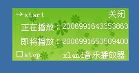 c#简单的音乐播放器，支持多种格式，可扩展性强
