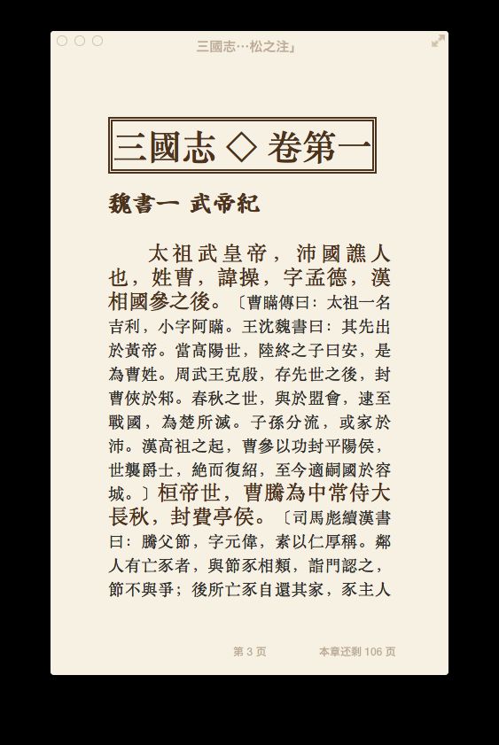 EPUB弹出窗口式脚注