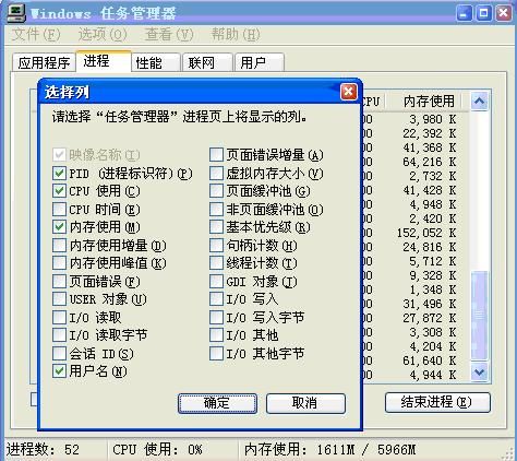 Windows netstat 查看端口、进程占用